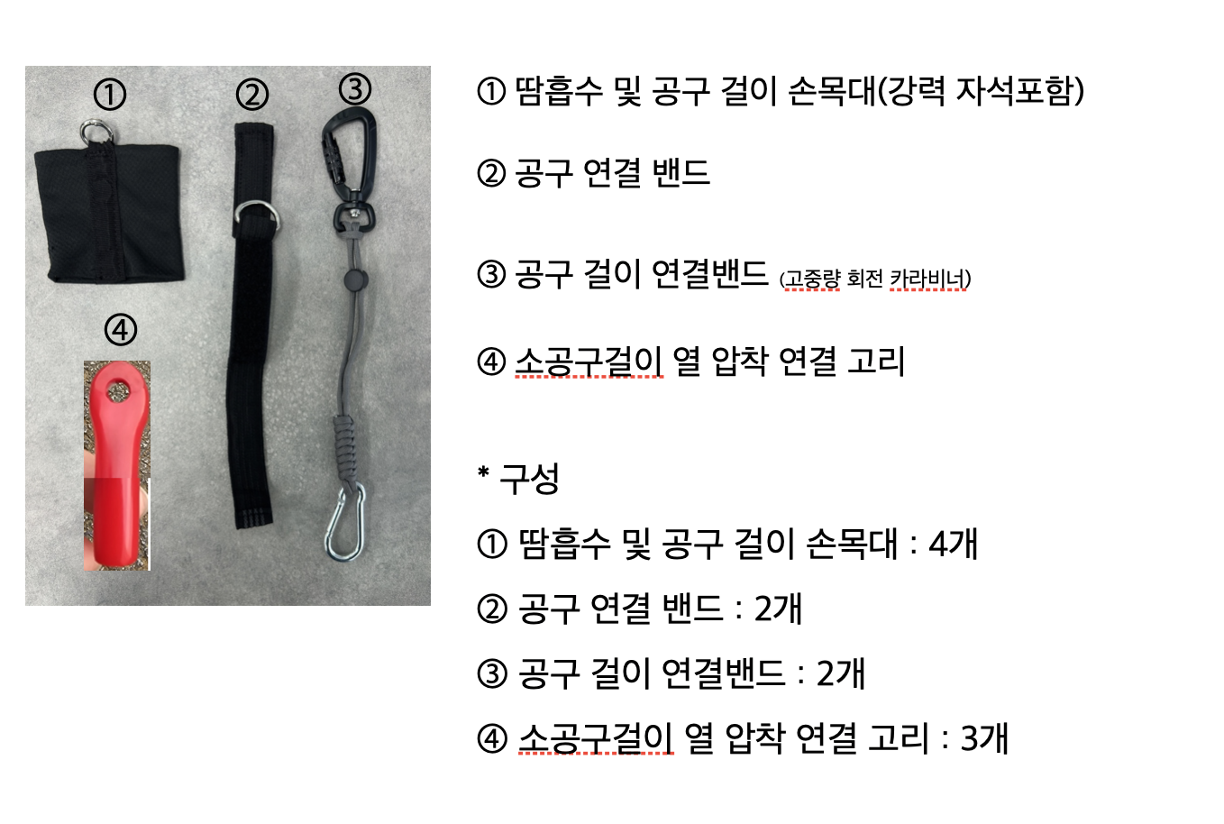 소공구 낙하방지 걸이대